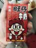 旺旺旺仔牛奶125ml*16盒+旺旺乳酸菌125ml*4盒 礼盒装 送礼佳品 实拍图