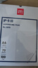 得力（deli）塑封膜a4 70mic照片过塑膜 文件过塑机塑封机膜专用护卡膜/塑封纸 220*305mm 100张/包70厚度 3819 实拍图