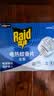 雷达（Raid）基孔肯雅热电蚊香片 120片+无线加热器 无香型 防蚊虫 超市同款 实拍图