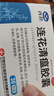 以岭连花清瘟胶囊 0.35g*36粒/盒 流感药 抗病毒用药 感冒咳嗽 感冒药 退烧药 新冠 疫情 流感药 莲花温清 实拍图