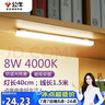 公牛（BULL）LED酷毙灯宿舍寝室家用磁吸灯【8瓦4000K/普通开关/线长1.5m】 实拍图
