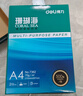 得力（deli）珊瑚海A4打印纸80g500张 单包复印纸 双面加厚草稿纸 打印书写绘画 7377【销冠系列】 实拍图