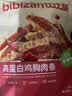 比比赞（BIBIZAN）鸡肉条鸡胸肉香辣味解馋耐嚼休闲零食品肉干肉脯即食 高蛋白鸡胸肉条【香辣味】100g 实拍图