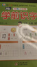 幼小衔接一日一练 学前识字 轻松上小学全套整合教材 大开本 适合3-6岁幼儿园 一年级 幼升小认字练习  实拍图