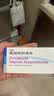 悠如 奥硝唑阴道栓  0.5g*8粒   实拍图