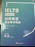 新东方 剑桥雅思语法精讲精练  命题方官方出品 雅思常考考点 实拍图
