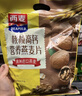 西麦核桃高钙燕麦片700g冲饮谷物代餐即食营养早餐独立包装 实拍图