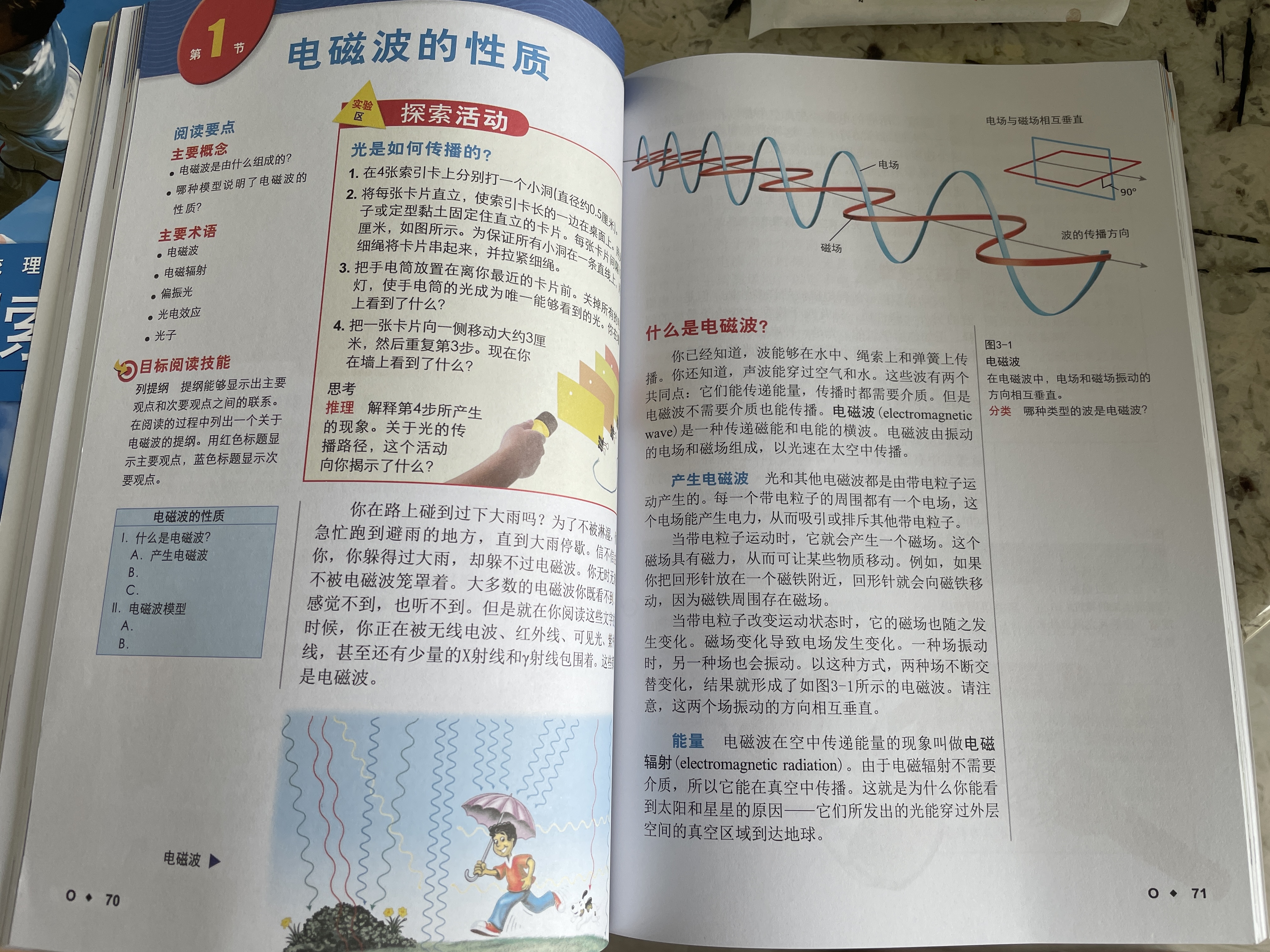科学探索者：科学探索者 运动、力与能量 （第三版） 实拍图
