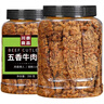 川奈良品 内蒙手撕五香牛肉干大片350g/罐熟食即食牛肉脯休闲零食品新年货 实拍图
