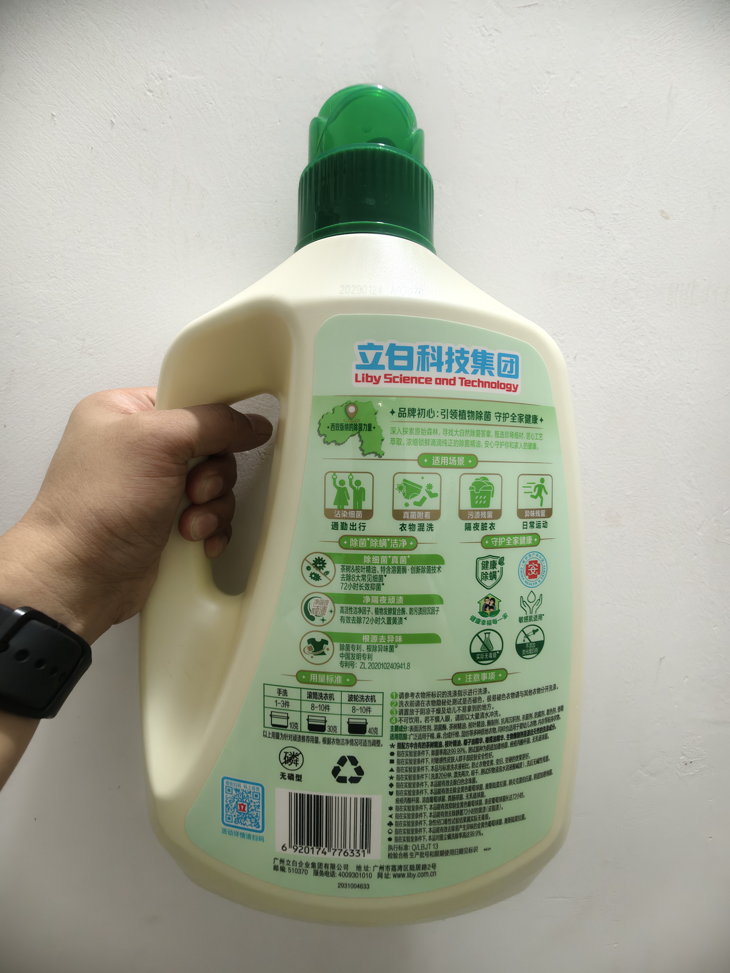 立白天然除菌洗衣液 5.76斤大瓶  除菌率99.99%雨林茶花清新香 实拍图