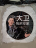大卫旋转拖把头细细拖系列拓朴拖把配件单个装 实拍图