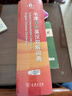牛津中阶英汉双解词典第6版 2025年推荐英语词典商务印书馆可配新华字典现代汉语词典初高中小学生 实拍图