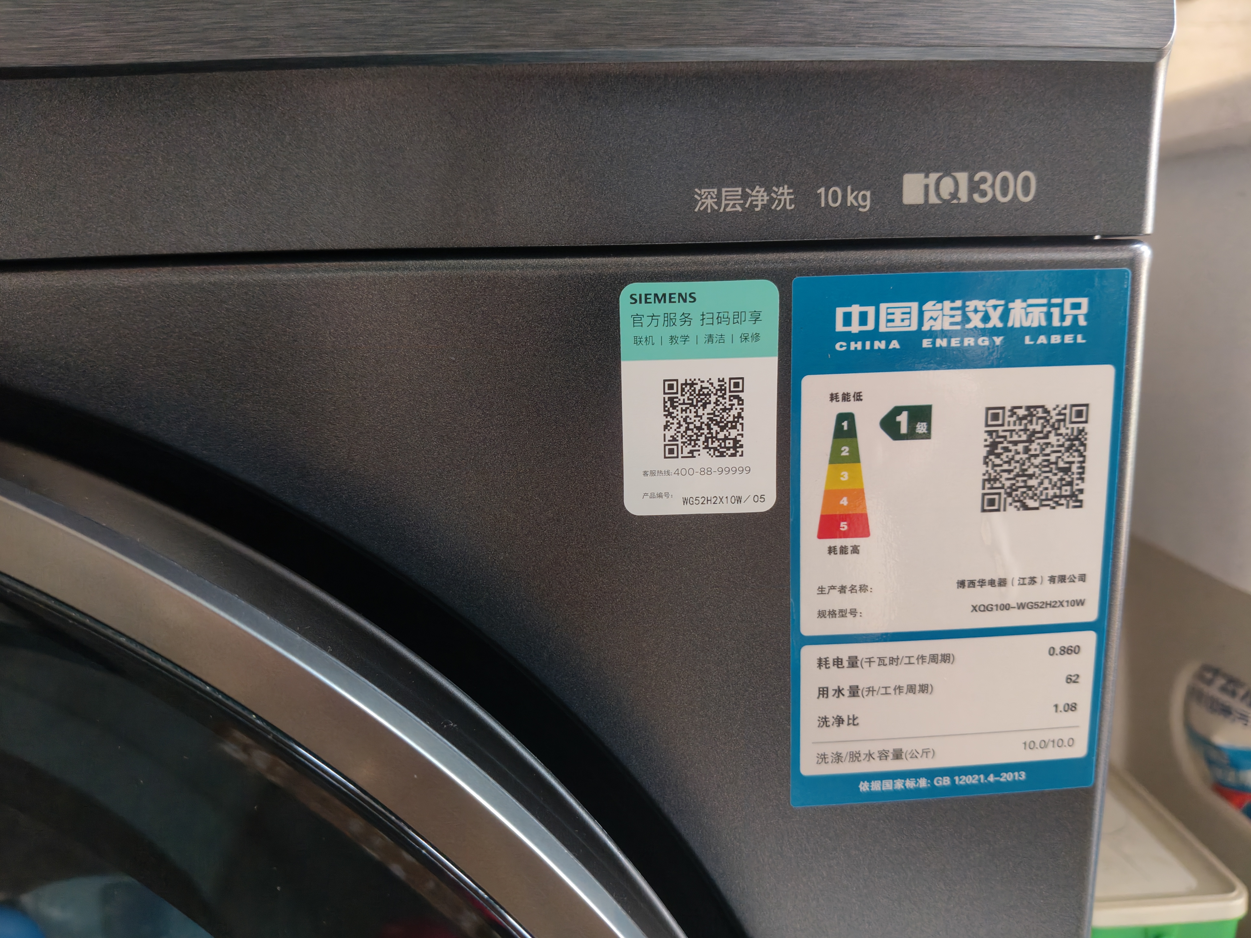 西门子（SIEMENS）小晶钻优享10KG大容量全自动滚筒洗衣机深层净洗 蒸汽除菌 羊毛洗护  WG52H2X10 实拍图