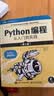 Python编程三剑客新版：Python编程从入门到实践第3版+快速上手第3版+极客项目编程第2版（京东套装共3册） 实拍图