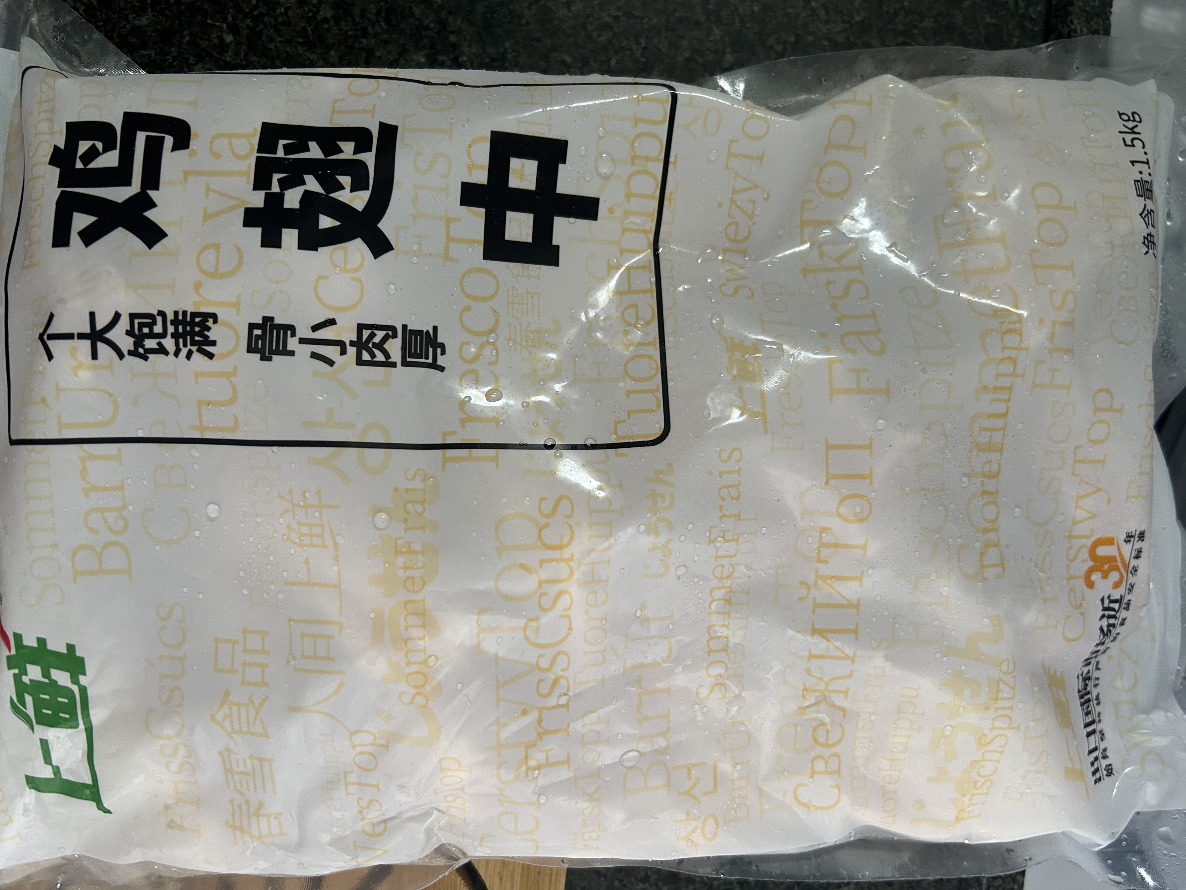上鲜鸡翅中 净重3斤 烤翅鸡中翅炸鸡翅红烧鸡翅鸡肉生鲜烧烤食材 实拍图
