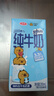 三元小方白纯牛奶200ml*24盒 100%生牛乳 整箱送礼【丁禹兮同款】 实拍图