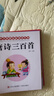 唐诗三百首幼儿早教完整注音版+宋词带拼音全套2册官方正版童书 彩图美绘全集古诗300首1-3-6岁幼儿园学前益智国学启蒙经典书籍 有声伴读儿童绘本宋词三百首带注释译文宝宝启蒙识字小学生必背古诗词 实拍图