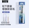 松下电动牙刷替换刷头EW-DM31 DM71 DM711 DM712 DML1 GDB50 JDB3A MDB3A PDB30 PDB50 PDM7B WDB3A 实拍图
