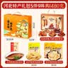 思香逢河北特产礼盒唐山石家庄沧州邯郸保定节日伴手礼品零食大礼包 实拍图