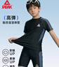 匹克儿童分体游泳衣男童泳装青少年泡温泉泳衣泳裤两件套泳装 实拍图