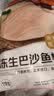 京觅/京东超市 海外直采巴沙鱼柳1000g去皮去刺火锅 鱼片 新老包装 实拍图