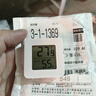 电子温湿度计笑脸显示天气高精准家用婴儿房温度表湿度表壁挂式干湿显示湿度计 【一个装】白色 实拍图