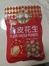 如水 鱼皮花生100g/袋 坚果炒货网红孕妇日本豆零食 一口回到小时候 实拍图