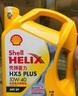 壳牌（Shell）黄壳HX5单次小保养卡 5W-30 SP 4L含机油+机滤+工时 汽车保养 实拍图