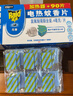 雷达（Raid）基孔肯雅热电蚊香片 90片+无线加热器 无香型 防蚊虫  超市同款 实拍图