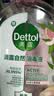 滴露（Dettol）衣物消毒液自然香氛洗衣除菌液 除螨除异味去汗臭48h留香1000ml*1 实拍图