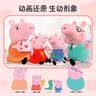小猪佩奇玩偶毛绒玩具一家四口陪睡玩偶安抚公仔3岁女孩玩具儿童生日礼物 实拍图