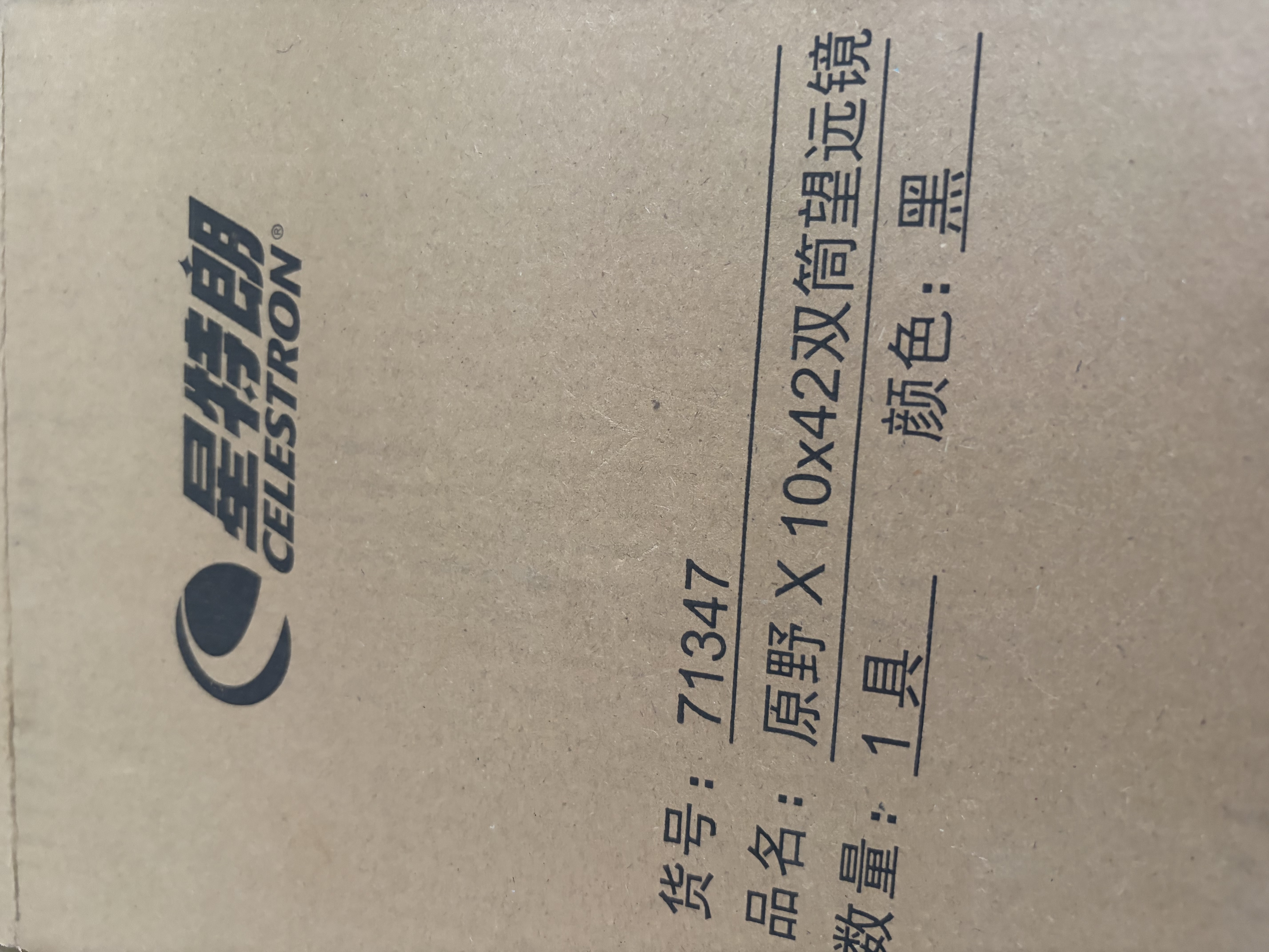 星特朗原野X黑色10X42高清高倍充氮防水微光夜视专业级双筒望远镜户外 实拍图