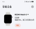 小米（MI）REDMI Watch 6皎月银 国家补贴 澎湃OS 3 心率血氧监测 红米手表6 小米汽车 送男友送女友 实拍图