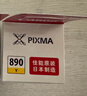 佳能（Canon）GI-890 Y 黄色墨水瓶(适用G4810/G4800/G3812/G3810/G3800/G2811/G2810/G2800/G1810/G1800) 实拍图
