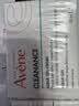 雅漾（Avene）恒润肌活保湿凝露50ML 敏感肌补水提亮乳液面霜面霜男女护肤 实拍图
