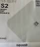 Keep智能体脂秤S2 家用电子秤减肥减重秤 双频检测精准 WIFI/蓝牙双连接 App数据同步 实拍图