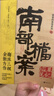 【京东自营包邮】 南部档案  南派三叔：盗墓笔记 南部档案 赠档案记录笔记本+书签 盗墓笔记系列全新力作 张新成、丁禹兮、姜珮瑶、富大龙领衔主演 文学小说  实拍图
