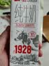 卫岗1928全脂纯牛奶250ml*24盒 3.2g优质乳蛋白  营养早餐 中华老字号 实拍图