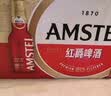 喜力旗下红爵铝瓶啤酒330ml*10瓶（内玻璃杯*2个）整箱带提手礼盒 实拍图