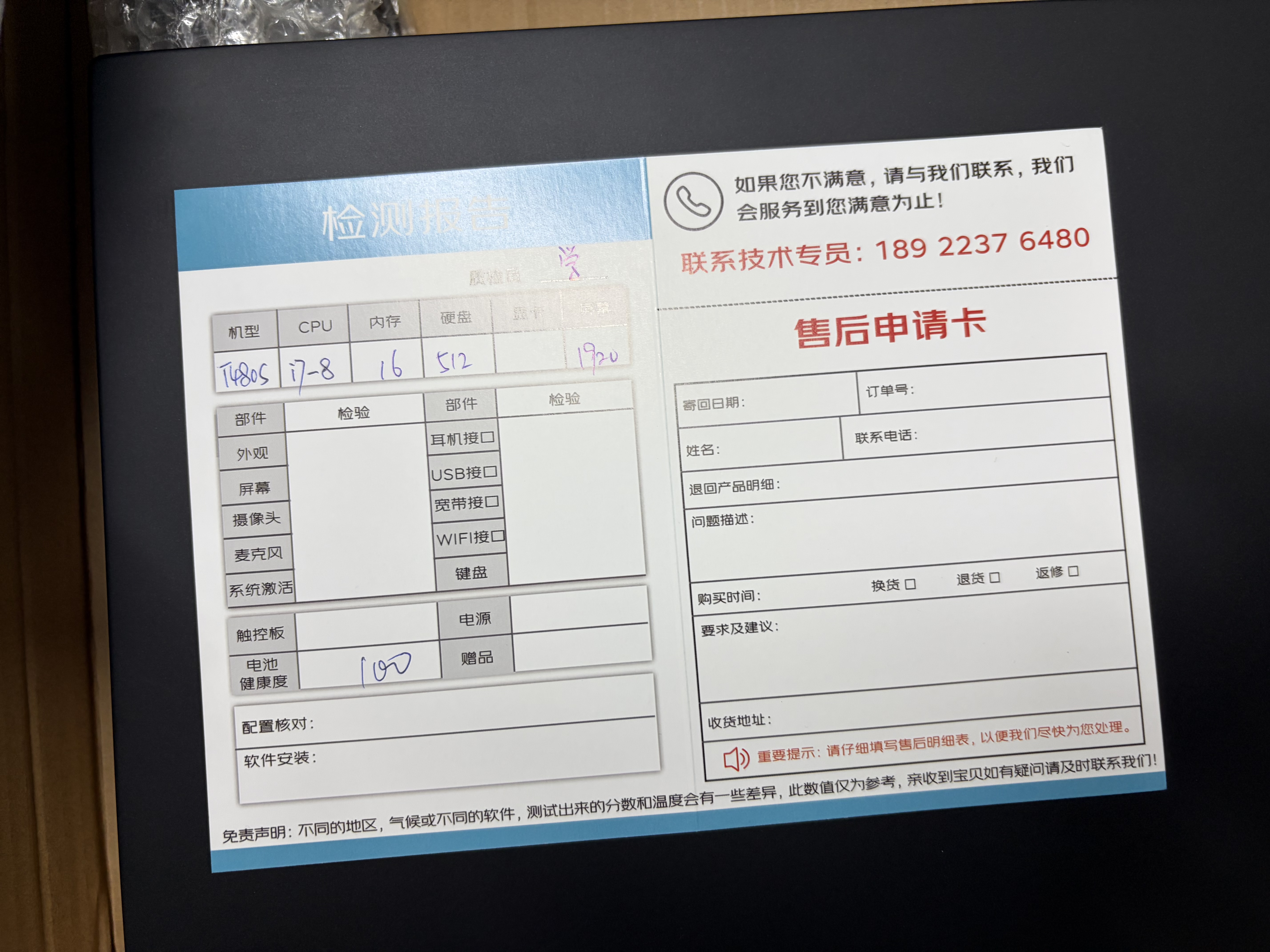 ThinkPad联想笔记本电脑二手T480/T490/T14商务办公轻薄本二手笔记本电脑整机14寸手提会议绘图剪辑编程全能本 95新【薄】T480s i7 16G512G 高清 实拍图