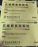 迈维希五维赖氨酸颗粒 5g *16袋/盒 赖氨酸维b12颗粒 赖氨酸青少年长高4-18岁自营非五维赖氨酸口服溶液 实拍图