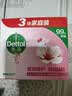 滴露（Dettol）香皂滋润倍护105g*3块 洗发皂 洗手洗头男士沐浴洗衣抑菌肥皂女士 实拍图