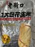 老街口香辣味花生米500g 袋装麻辣脱油花生下酒菜休闲小吃 坚果休闲零食 实拍图