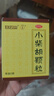白云山 小柴胡颗粒 10g*6袋*1盒 寒热往来 鼻塞流涕 打喷嚏 舒缓感冒 疏肝和胃 儿童感冒药 新冠指南用药 实拍图