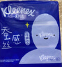 舒洁（Kleenex）洗脸巾蚕丝感擦脸巾80抽*3包一次性洗脸巾洁面巾洗面巾面巾纸 实拍图
