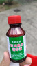医用碘伏消毒液伤口皮肤消毒杀菌护理碘酒碘液便携装肚脐妇科家用 碘伏消毒液100ml*1瓶 实拍图