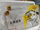 黄小渔宁德三去黄花鱼600g/4条大黄鱼生鲜海鲜水产深海鱼类清蒸烧烤 实拍图
