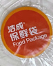 洁成背心式保鲜袋超大卷35CM*30CM*400只食品袋真空袋易扎易提 实拍图