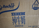 安佳（Anchor）3.6g蛋白质 全脂牛奶 250ml*24盒 新西兰原装进口草饲 实拍图