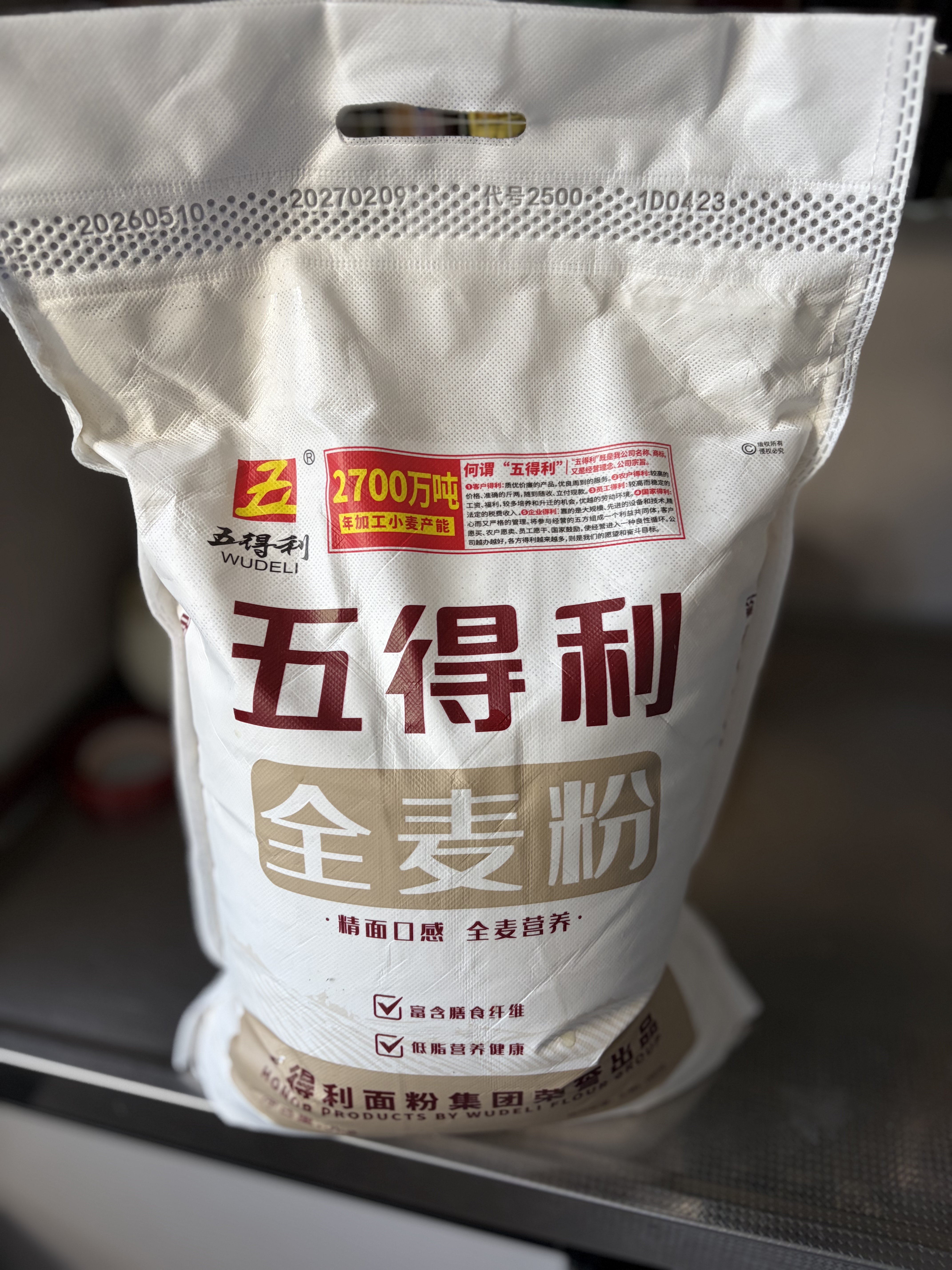 五得利面粉全麦粉10斤  中筋多用途馒头饼面条 实拍图